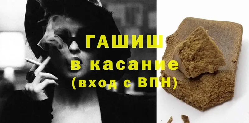 ГАШИШ hashish Грязовец